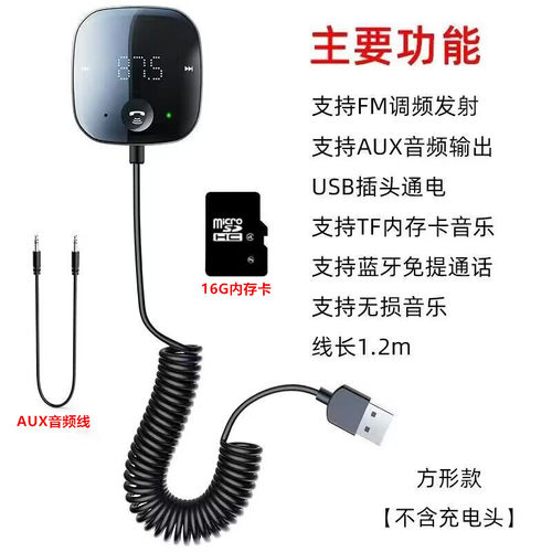 车载蓝牙音频接收器mp3播放器