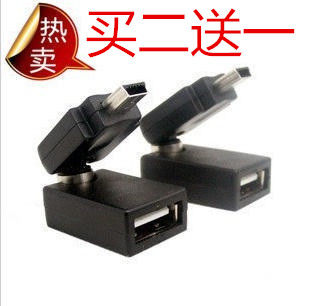 别克凯越标致奇瑞汽车mini usb数据线转接头 U盘 车载MP3接口转换