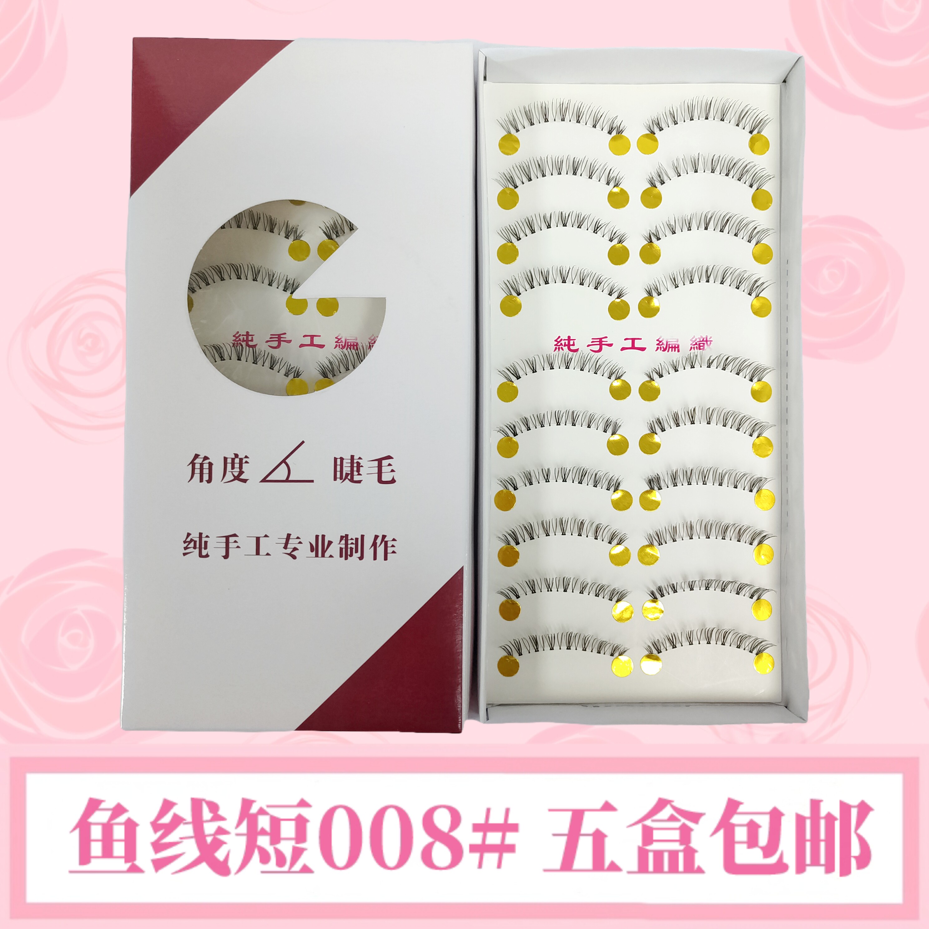 V型假睫毛女自然仿真整条单簇分段式嫁接女团008