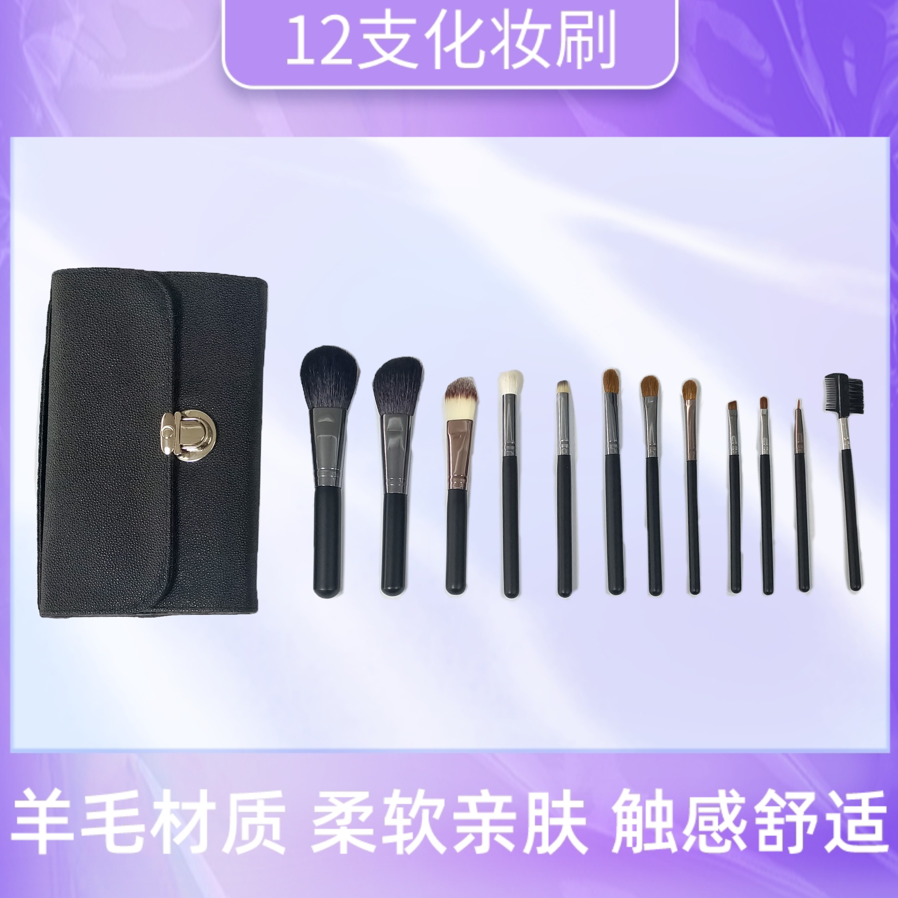 12支专业化妆刷全套收纳便携柔软羊毛刷子套装化妆师影楼演出新娘
