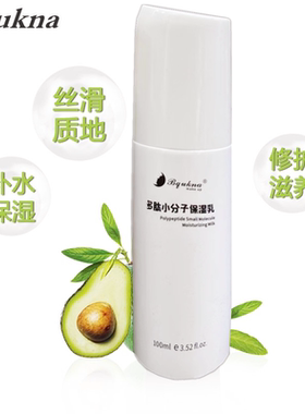 冰肌保湿乳液调和粉底液滋润补水