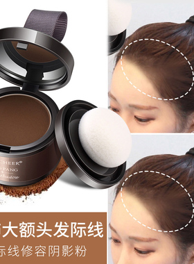 发际线修容阴影粉修饰填充额头发际线补发神器发缝遮盖鼻影侧影女
