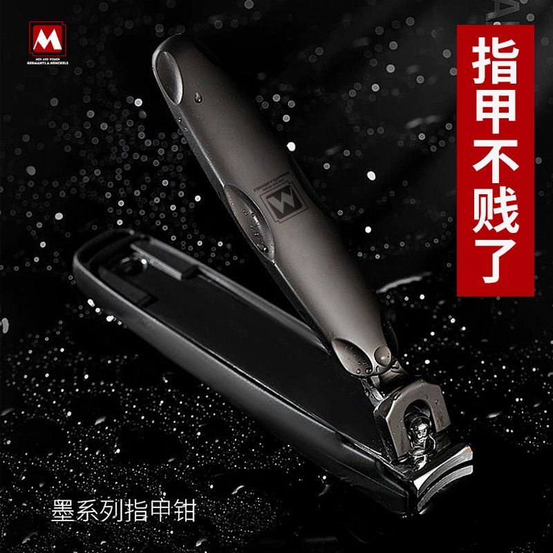 德国家庭单个指甲刀套装