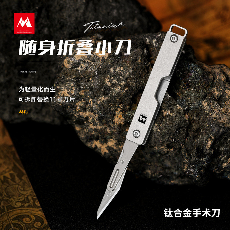 钛合金折叠小刀随身便携多功能美工刀轻量化户外求生刀快递拆箱刀
