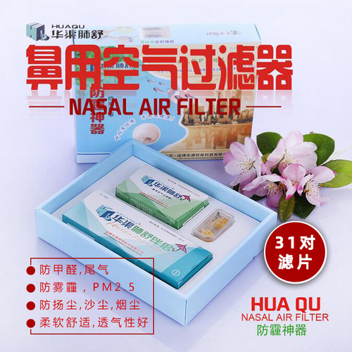 华渠隐形口罩鼻用空气硅胶