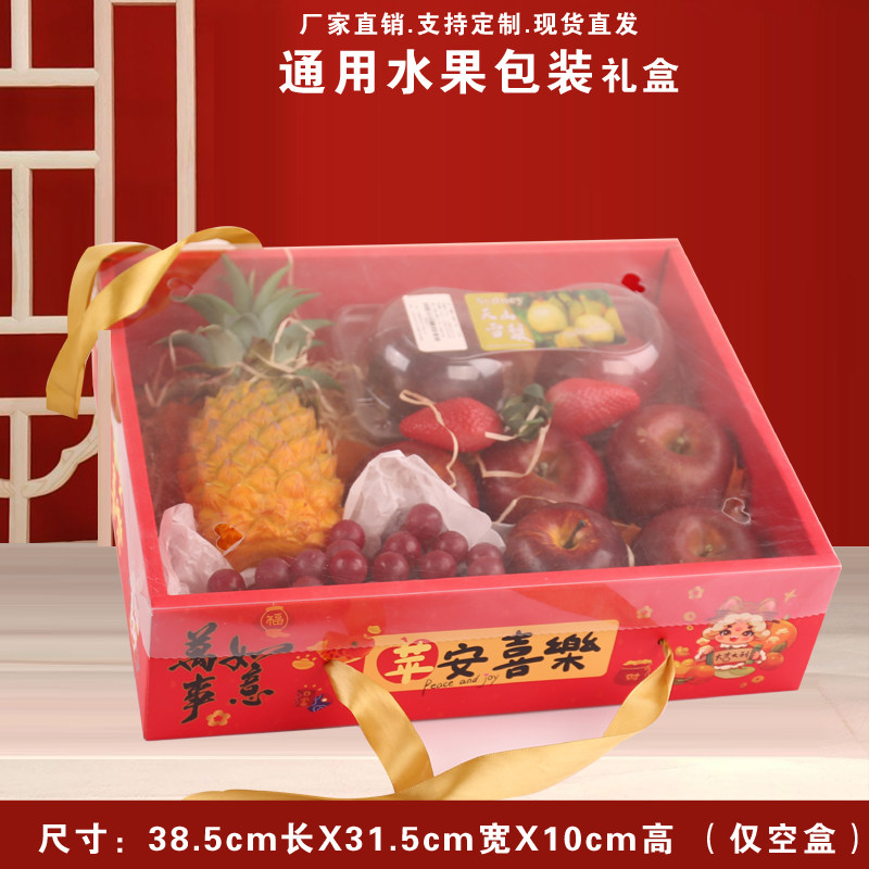 苹果包装盒礼盒高档装洛川烟台昭通红富士阿克苏蛇果礼品盒空盒子