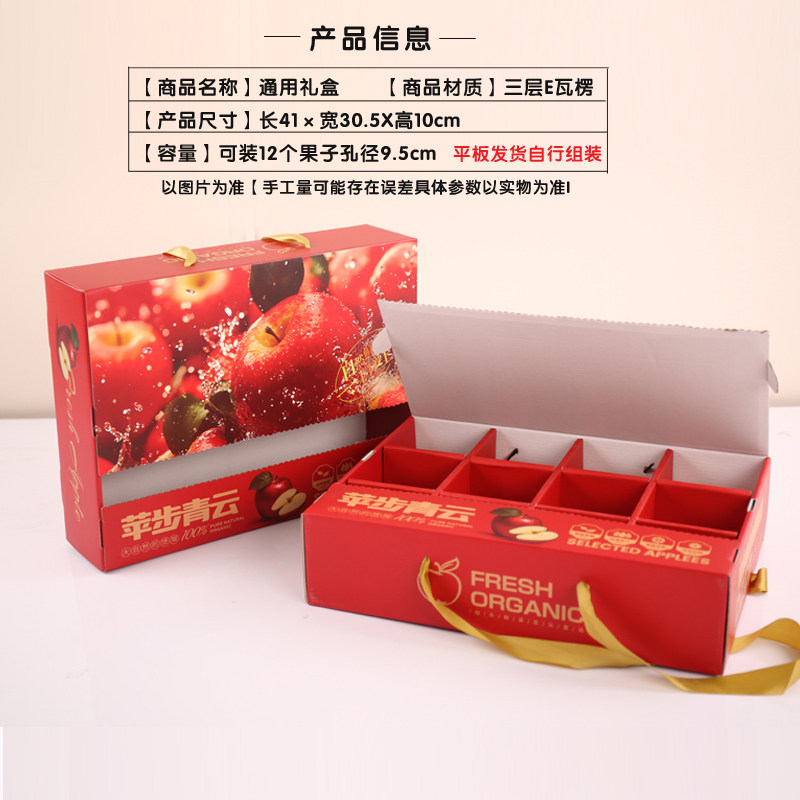 高档苹果包装盒12个装冰糖心红富士礼盒阿克苏空盒礼品盒定制