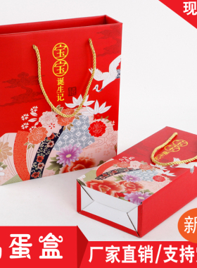 土鸡蛋包装盒红色手提满月喜蛋盒10枚20枚装礼盒鸡蛋空盒子礼品盒