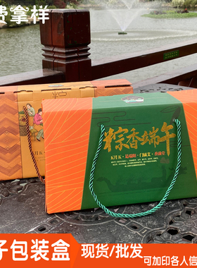 棕子礼盒包装盒端午节棕子盒酒店定制礼品个包装空盒子礼品盒