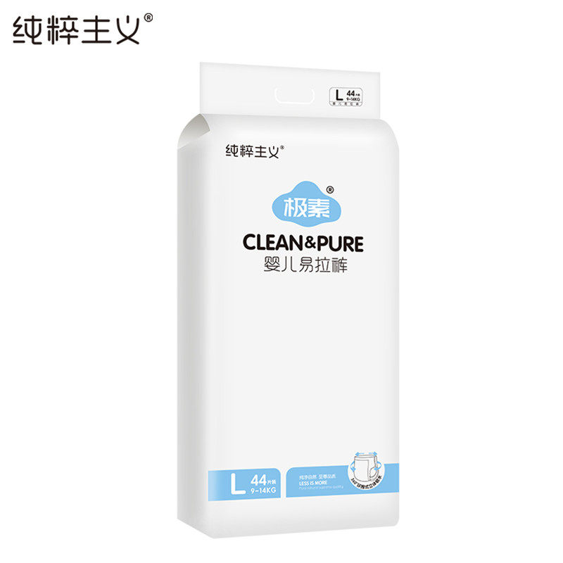 爸爸的选择拉拉裤L纯粹主义XL婴儿轻薄透气男女宝宝尿不湿XXL高性价比高么？