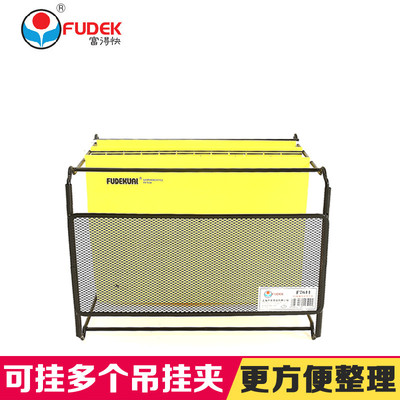 富得快a4挂劳架F7611办公铁网挂快劳文件架吊挂架文件架 快捞挂式文件架快劳架 包邮