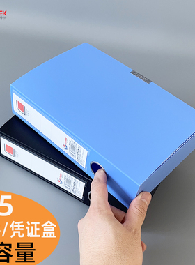 富得快a5文件盒档案盒5.5cm发票盒资料盒塑料文件收纳盒F206文档盒加厚PP财务凭证盒标签整理盒定制