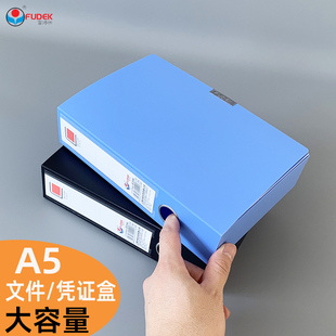 富得快a5文件盒档案盒5.5cm发票盒资料盒塑料文件收纳盒F206文档盒加厚PP财务凭证盒标签整理盒定制