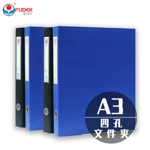包邮 富得快a3快劳夹2055 4孔活页打孔文件夹硬纸板PVC包胶图纸夹档案夹画册夹11孔活页文件袋办公文具批发
