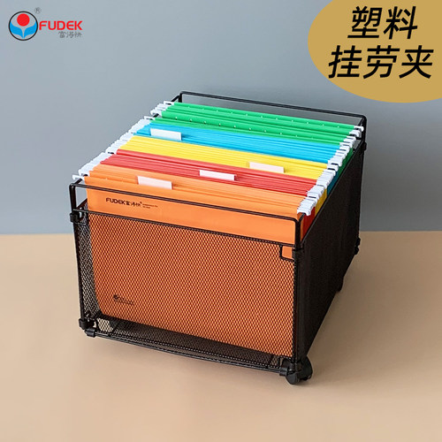 富得快彩色塑料文件架包邮挂劳夹