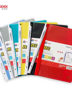 10个装富得快拉边文件夹a4旋转抽杆夹加厚报告夹彩色试卷装订夹324a文件收纳资料夹pp透明拉杆夹办公用品