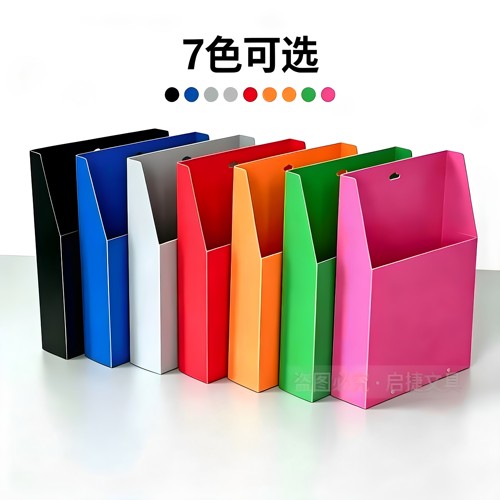 墙挂式文件盒杂志架展示架