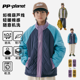 PP星球原创男女童冬新款轻暖葫芦绗棉保暖棉衣中大童撞色棉服