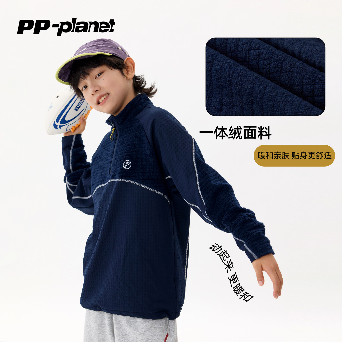 PP星球男童冬新款一体绒立领卫衣半开襟插肩长袖儿童保暖运动上衣