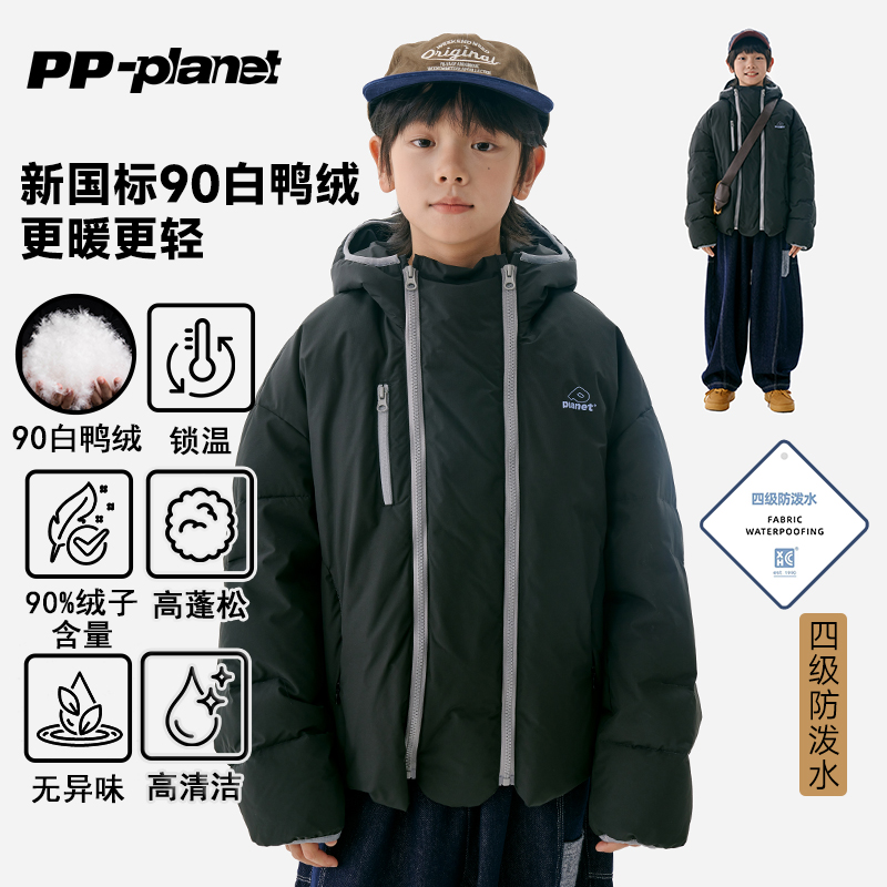 PP星球原创童装男女童【四级防泼水羽绒服】90白鸭绒连帽羽绒外套