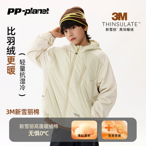 PP星球男童3M新雪丽棉连帽棉外套