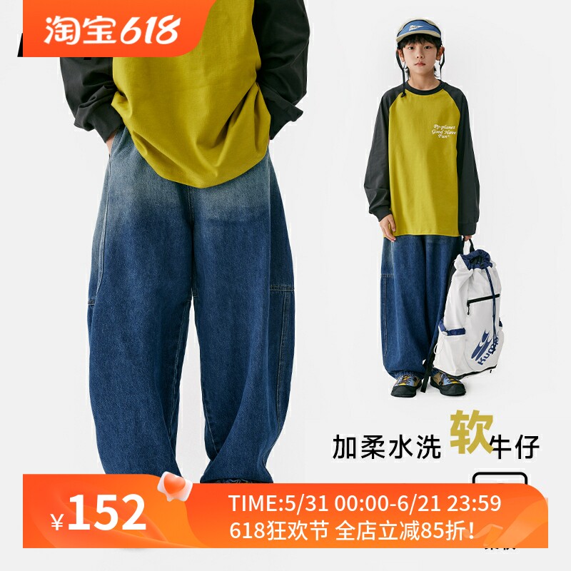 PP星球男童2026春新款水洗渐变软牛仔裤儿童百搭中大童休闲宽松裤