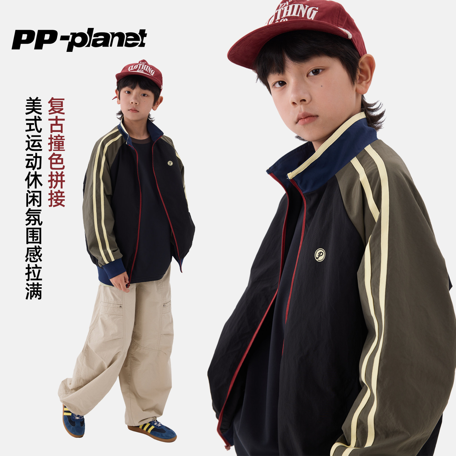 PP星球原创儿童装秋新款复古撞色美式运动小外套中大童校服拉链衫