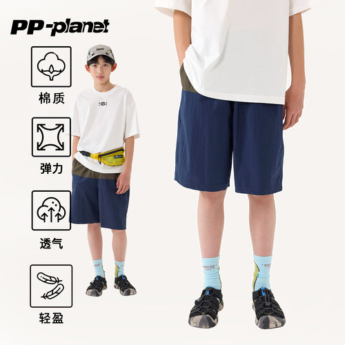 PP星球原创童装男童夏季五分裤中大童轻薄透气四面弹力撞色短裤潮