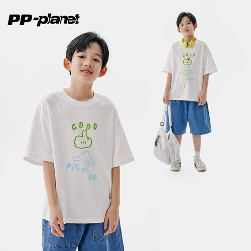 PP星球【吸湿秒干】男童短袖T恤