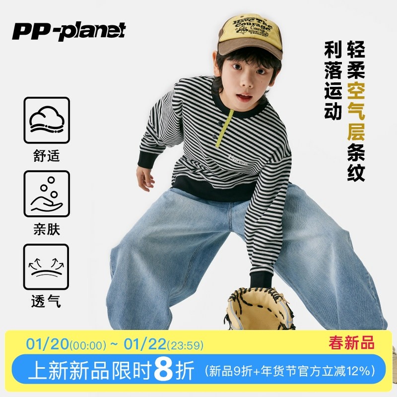 PP星球原创男童春新款轻柔空气层黑白条纹T恤中大童上衣儿童百搭t,童装/婴儿装/亲子装,T恤,淘宝优惠券,粉丝福利购,淘宝优惠卷