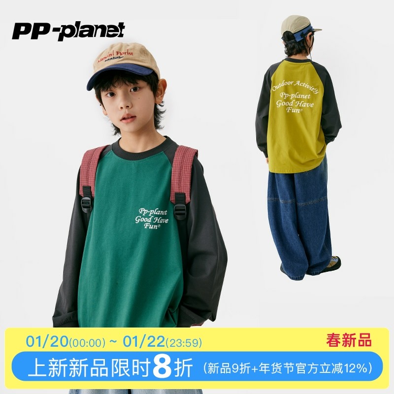 PP星球原创男童春秋新款洋气撞色卫衣T中大童宽松休闲t恤儿童上衣,童装/婴儿装/亲子装,卫衣/绒衫,淘宝优惠券,粉丝福利购,淘宝优惠卷