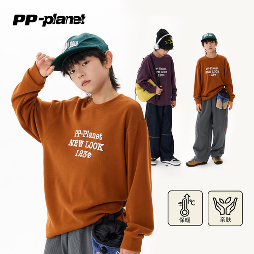 PP星球儿童韩版秋冬长袖打底衫男童春秋宽松T恤中大童百搭上衣潮