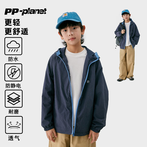 PP星球男童防水防风连帽格子外套