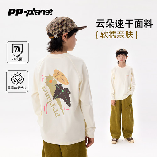 PP星球男童春秋款云朵速干T恤