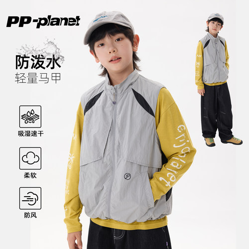 PP星球男童机能风立领拼色马甲