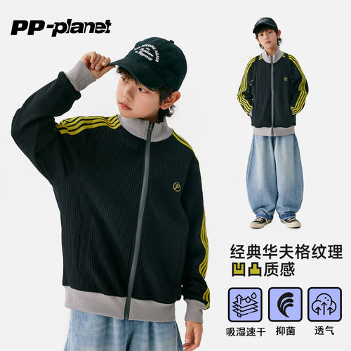 PP星球男童速干运动撞色夹克外套