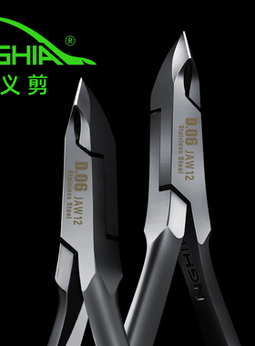 NGHIA越南义剪D06死皮剪美甲专业去死皮手指甲工具修指甲护理进口