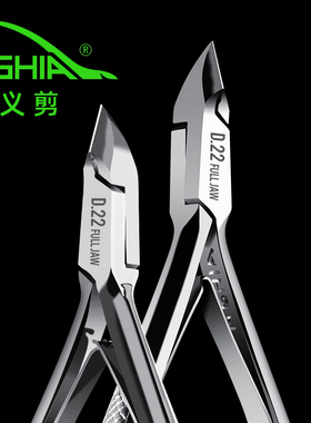NGHIA义剪美甲工具去死皮剪修手指甲倒刺剪刀钳专业越南进口d22