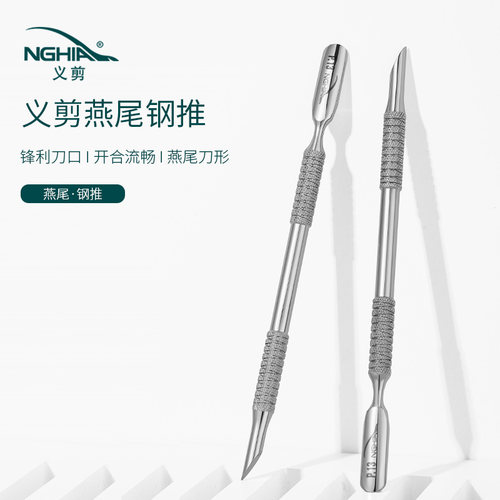 NGHIA越南钢推P13双头