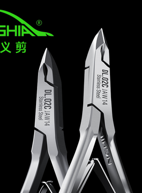 NGHIA越南义剪死皮剪DL-02C进口去死皮倒刺修甲专业高级美甲工具