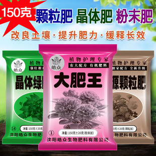小包花卉肥料植物通用型营养液生根绿叶催花晶体颗粒氮磷钾有机肥