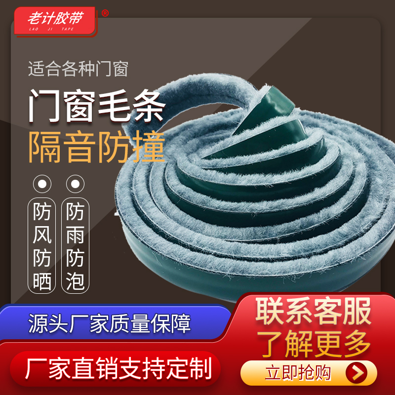 毛条厂家直销密封防尘毛条卡槽穿式密封条铝合金门窗密封条移门毛