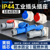 正泰工业航空插头插座4 5芯16a三相380v32a公母头对接防水连接器