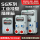 工业防水插座箱IP65户外开关接线盒检修电源配电箱工厂电源箱壁挂