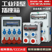 户外防水工业插座箱壁挂工地用电源检修配电箱明装 室外防雨检修箱