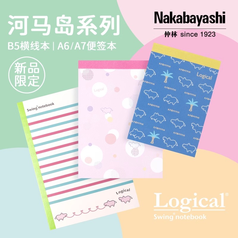 日本nakabayashi仲林单词本河马岛系列笔记本记事本学生日记本A6横线本双色内页高颜值可撕便签本官方旗舰店