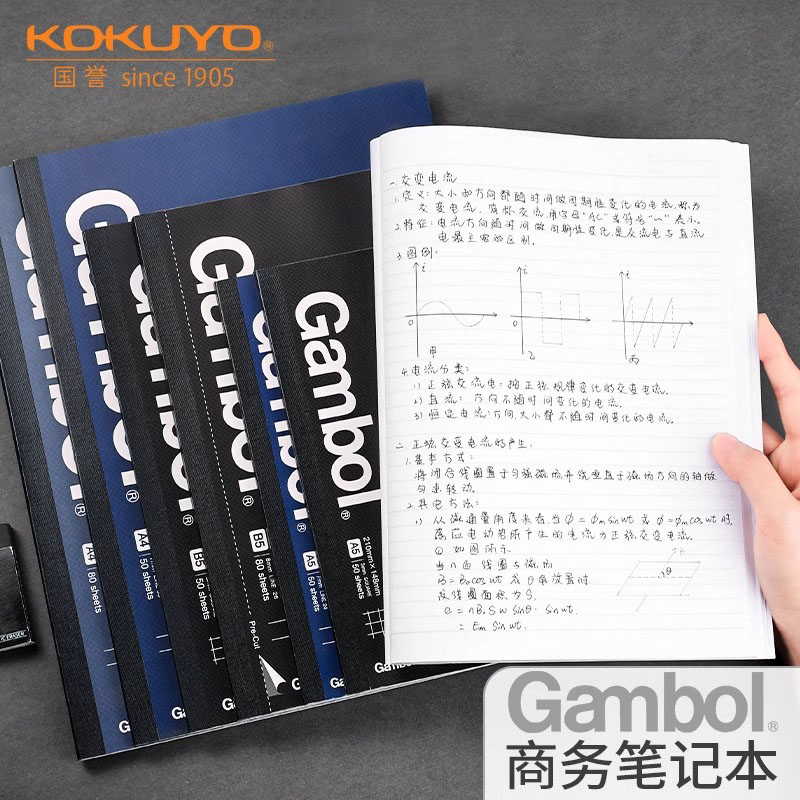 日本kokuyo国誉笔记本Gambol商务笔记本办公笔记横线本 A4/B5/A5无线装订本子胶装本记事本易撕本