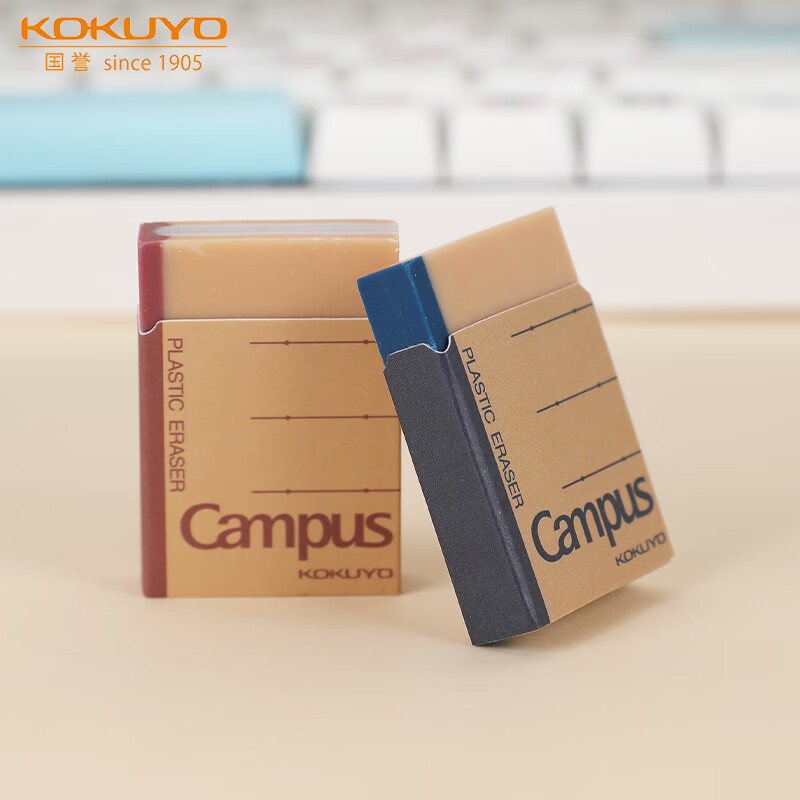 日本kokuyo国誉橡皮擦Campus牛皮纸笔记本造型学生美术不留痕干净少屑橡皮小学生用绘画考试用