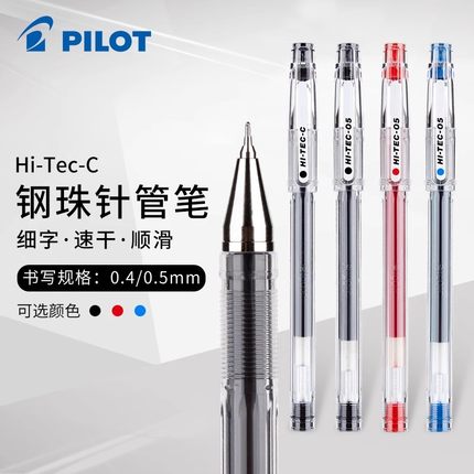 日本进口PILOT百乐小钢珠中性笔BLLH-20C4|5|3极细0.4/0.3财务笔红蓝黑色学生0.5mm水笔办公签字笔芯套装0.25