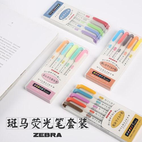 斑马双头荧光笔荧光色笔